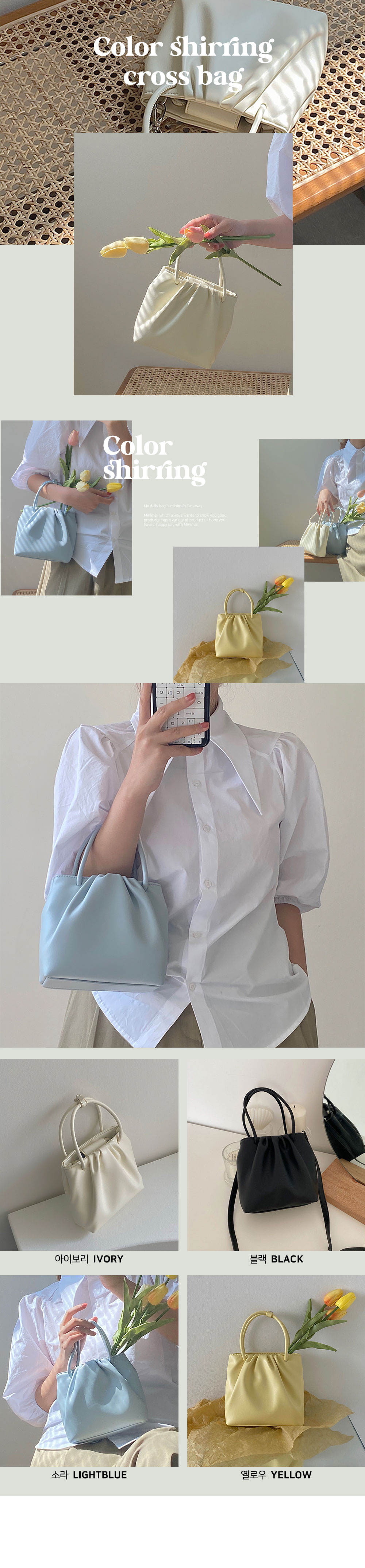 [당일출고/5천개돌파] 컬러 셔링 주름 핸드폰 데일리 여행 초미니백 토트 크로스백 상세 이미지 4
