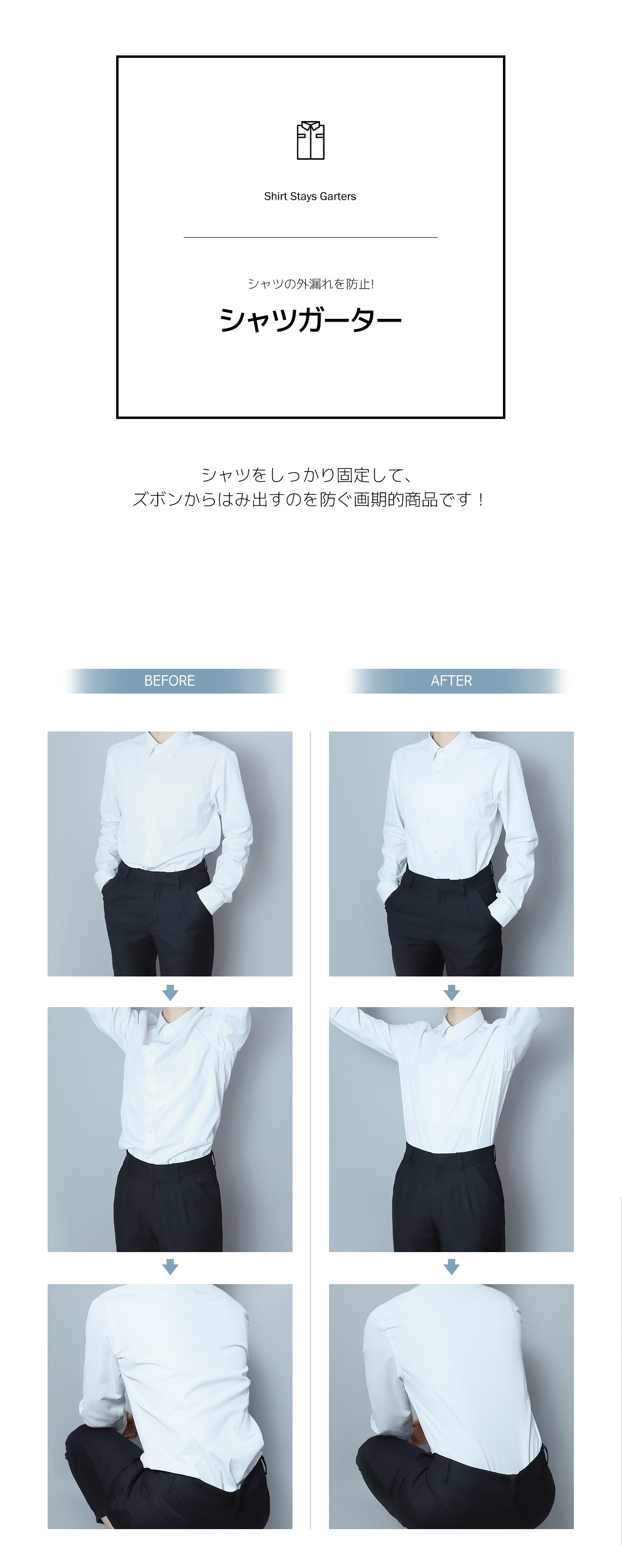 シャツガーター ベージュ ブラック アリスイブ